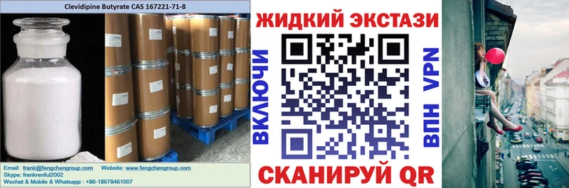 БУТИРАТ жидкий экстази  Шебекино 