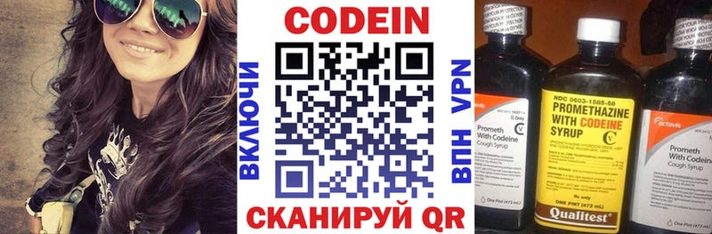 KRAKEN сайт  сколько стоит  Шебекино  Codein Purple Drank 