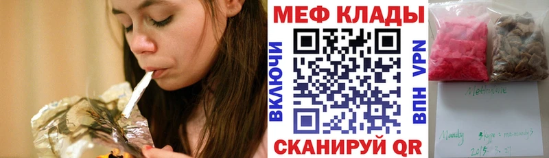 где купить наркоту  Шебекино  МЯУ-МЯУ VHQ 